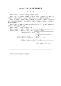 校园交通问题的数学建模方案概要