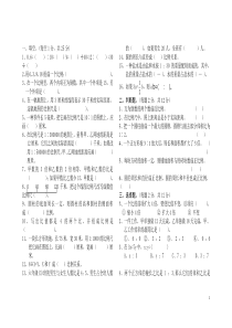 人教版小学六年级下册数学第四单元试卷