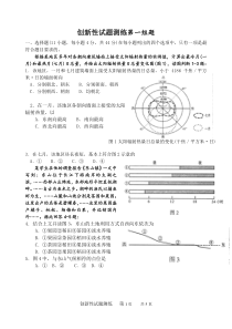 创新性试题测练第一组题