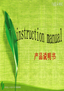 instruction_manual产品说明书（PPT52页)