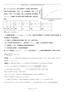 线性回归方程——非线性方程转化为线性方程