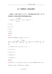 2018年考研数学一试题答案