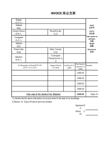 国际快递常用形式发票(DHL-UPS-FedEx)