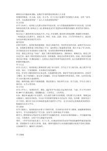 中小学教研活动专题讲座讲稿