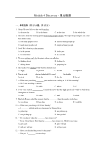 2017牛津沪教版深圳版八年级下册Unit8单元检测试卷含答案