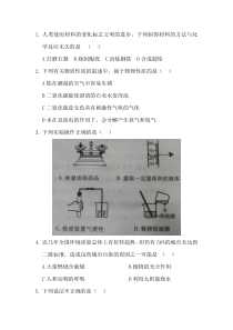 九年级化学第一章测试卷