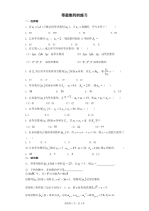 等差数列通项公式练习