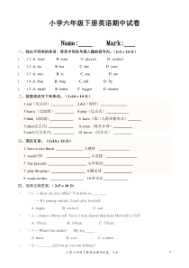 小学六年级下册英语期中试卷及答案