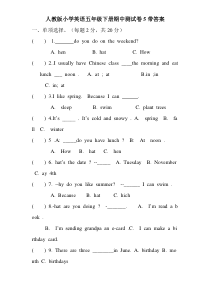 人教版小学英语五年级下册期中测试卷5带答案
