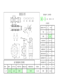 链轮设计计算20A