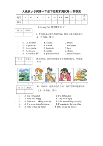 人教版小学英语六年级下册期末测试卷1带答案