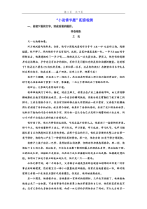 “小说情节题”配套练习题