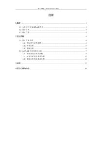 基于MATLAB的心音信号处理