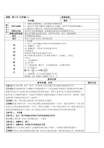 人教版高中化学必修2(教案+习题)1.3化学键(二)[001]完美版