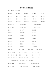 一年级数学下册-计算题练习题