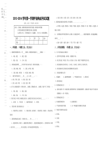 平面构成试题