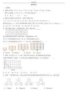 中考数学规律复习题(整理全-含答案)