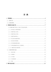 内蒙古德力海信息技术有限公司蒙古文智能输入法使用教程-v01207