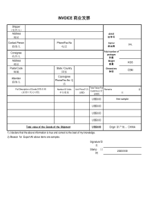 国际快递常用形式发票(DHL.UPS.FedEx)