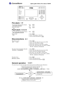 康士廉船舶火警探测系统说明书fire-alarm-CS4000