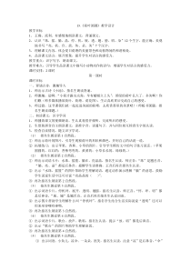 最新人教版一年级语文下册13《荷叶圆圆》教学设计