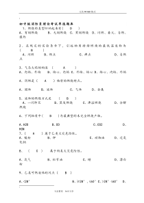 初中级消防员考试试题