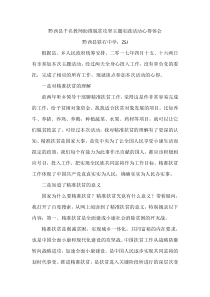 千名教师助推脱贫攻坚主题活动心得