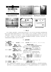 EGC-1C智能化心脑电图机、心电监护仪检定仪说明书