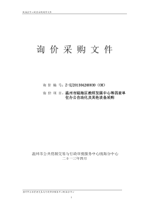 采购询价相关内容(108)