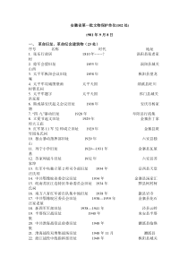 安徽省第一至七批文物保护单位名单