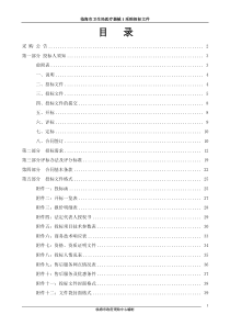 采购询价相关内容(112)