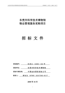 采购询价相关内容(17)