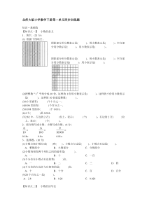 四年级下册数学小数的意义同步练习题