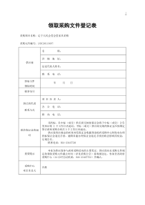 采购询价相关内容(31)