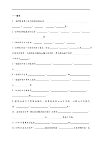 《全科医学概论》试题及答案