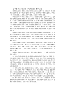 笔算除法教学反思