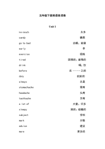 新起点五年级下册英语单词表