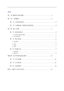 深基坑支撑梁拆除方案