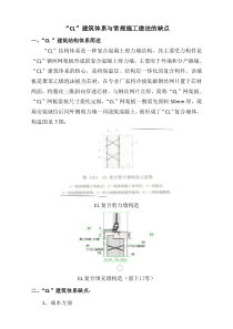 CL体系缺点