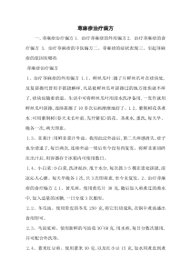 荨麻疹治疗偏方