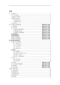 JIRA733产品使用指南