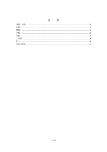 关于各种假期的法律规定汇总