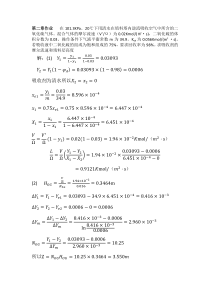 化工原理