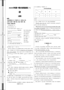 2018年-2019学年度第一学期九年级语文质量检测试卷及答案(一)