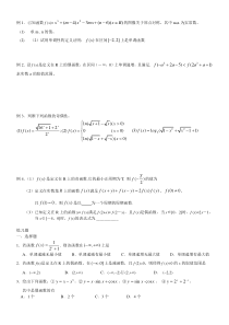 函数的单调性奇偶性与周期性练习一