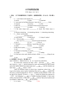 小升初(英语)能力测试卷(一)