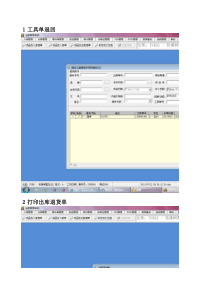 采购退货操作指南