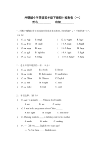 外研版小学英语五年级下册期中检测卷