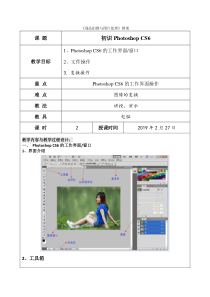 PS电子教案