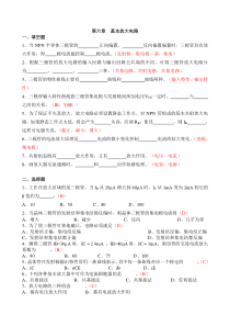 0复习题及答案资料